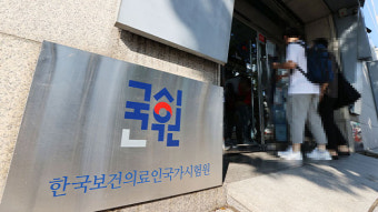 의대 교수들 “대한의사협회-정부 합의에 따라 국가고시 추가시험 시행해야”