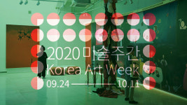 ‘당신의 삶이 예술’ 2020 미술주간 24일 개막