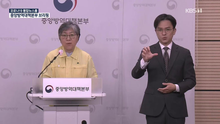 [코로나19-중앙방역대책본부] “내일부터 18세 이하, 임신부 인플루엔자 무료 예방접종”-9월 21일 오후 브리핑 | 포토뉴스