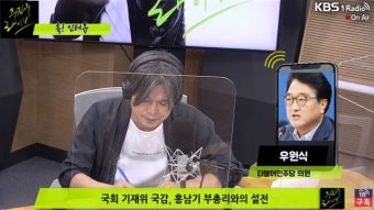 [주진우 라이브] 우원식 “민주유공자 예우 법안이 셀프보상법? 민주당 국회의원 중 해당사항 하나도 없어”