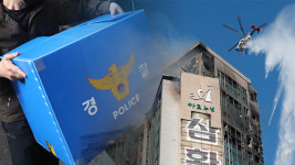 울산, 오늘 2차 화재 현장 감식…첫 발화지점 규명 집중