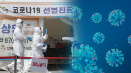 의정부 재활전문 병원 8명 추가 확진…누적 57명으로 증가