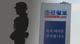 당직병사 “추미애 아들 관련 인터뷰 왜곡·조작 조선일보 언중위 제소”