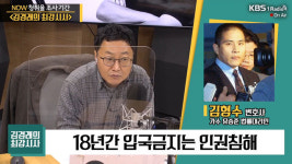 변호사송승준법률사무소 | [최강시사] 유승준 변호사 “관광 비자 포함 어떤 비자로도 입국 불가능해, 테러리스트 아닌 이상 과도한 제한”