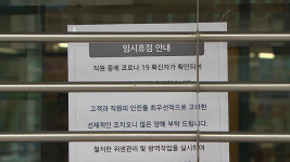 서울 코로나19 확진자 18명 증가…송파 잠언의료기 7명 추가 확진