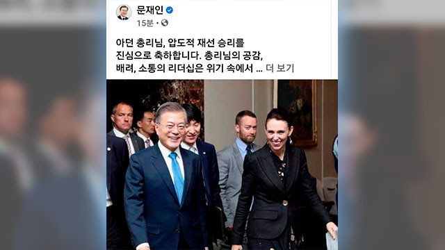 한국-뉴질랜드, 포괄적 전략 동반자로 격상 합의 및 협력 강화 공감체 형성