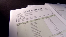 [취재후] 요양병원 노인들은 왜 잠만 잘까?〈시사기획 창〉