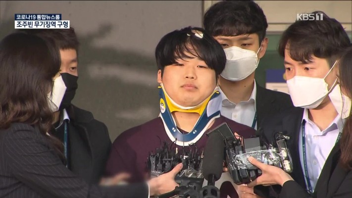검찰, ‘미성년자 성 착취’ 조주빈에 무기징역 구형 | 포토뉴스