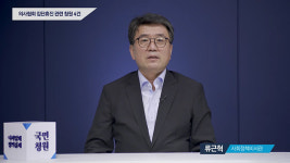 청와대 “의대생 국시 추가 기회 부여는 종합적 고려할 상황”