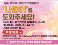 12년 형기 마친 조두순 출소 임박…“전자발찌, 1㎞안이 위험하다!”