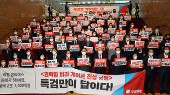 국민의힘, 대여투쟁 고삐…내일 대통령 시정연설 불참 시사
