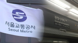 서울지하철 7호선 광명사거리역-철산역 30분 운행 중단