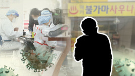 강남구 럭키사우나 확진자 11명 더 늘어…서울 48명 증가