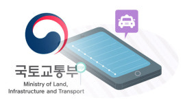 모빌리티 혁신위 “플랫폼 운송사업 기여금 매출 5% 수준 권고”