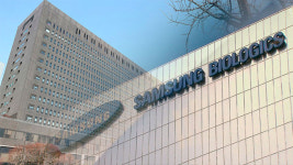 검찰, ‘삼성바이오 분식회계’ 가담 혐의로 삼정KPMG 기소