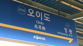 수인선 오이도역서 선로전환기 장애…1시간 만에 복구