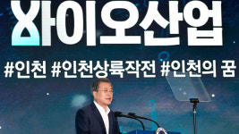 인천시, 송도서 ‘바이오 클러스터’ 조성…3조 6천억 원 투입