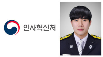 폭우 속 계곡에서 피서객 구하다 숨진 소방관 순직 인정
