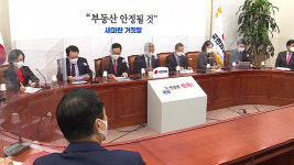 보수 야당, 정부 전세대책 맹비난…“호텔 찬스”·“전세시장 돌려놔야”