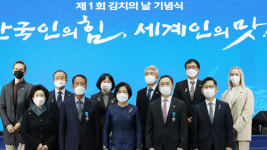 ‘김치의 날’ 축하…“코로나 팬데믹 속 세계가 주목하는 식품”