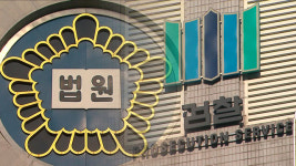 법원 “‘즉시항고’ 지휘한 검사 이름, 비공개 대상 아냐”