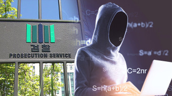 악성앱 뿌려 개인정보 150만 건 빼돌린 일당 구속 기소
