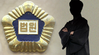 일부 판사 “법관대표회의, ‘판사 사찰’ 의혹 문건 조사 촉구해야”