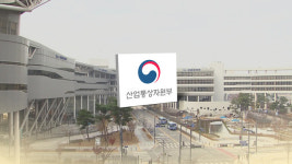 산업부 내년 예산 11조…재생에너지 투자 36%↑