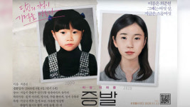 [오태훈의 시사본부] “6살 내 딸이 사라졌다…당신의 작은 관심이 기적을 만듭니다”