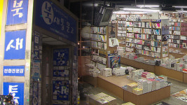 “안녕! 북새통”…코로나19에 문 닫는 만화전문서점
