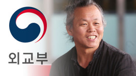 외교부, ‘김기덕 감독 사망’ 보도에 “라트비아서 50대 남성 사망 확인”