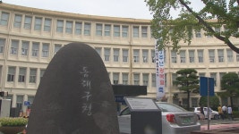 [취재후] 문화재청 “이전 복원”…3백년 동래읍성 생활유적 사라진다