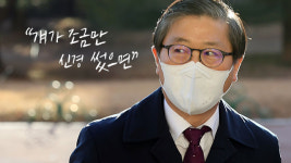 ‘구의역 김군’ 동료들 “김군 모욕한 변창흠 사퇴하라”