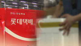 롯데택배 30대 노동자 사망…“과로사 추정”