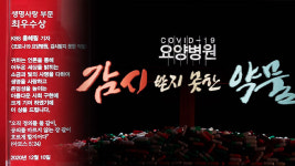 KBS ‘시사기획 창’, 한국기독언론대상 최우수상 수상