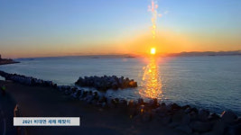 [이시각 영상] KBS 재난CCTV로 본 해돋이 현장