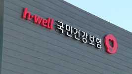 건보공단, 요양급여 부당청구 신고자에 총 2억 4400만 원 포상