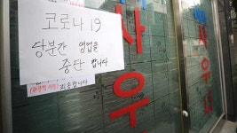 사우나·라이브카페 감염 또 나와…제주 코로나19 누적 확진자 416명