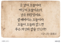 일본에 끌려간 조선 백성들의 ‘한(恨) 맺힌 노래’
