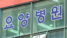 요양시설 모든 종사자 주 1회 선제검사…감염취약시설 관리 강화