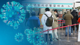 “양천구 요양시설 관련 누적 55명 확진 등 감염취약시설 집단감염 지속”