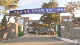 [취재후] “넌 비리 공무원이 될 것” 강경상고 교사 폭언 논란
