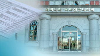 “조국 딸 입학 취소해야”…부산대 의전원장 등 고발