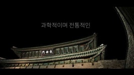 수원화성·첨성대…광고 형식 영상으로 문화유산 감상하세요