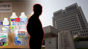대법, 가습기살균제 정보 유출 공무원에 ‘수뢰후부정처사’ 유죄 판단