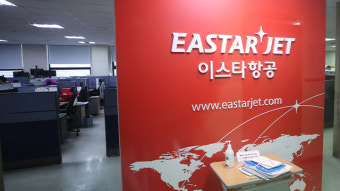 법원, 이스타항공 회생절차 개시 결정