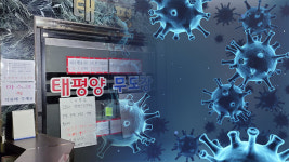 고양시, 무도장·인근 식당 ‘방역수칙 위반’…“방문자 기록 허술”