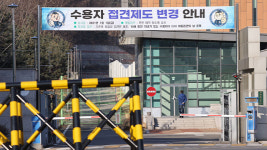 서울남부교도소 전수검사 완료…“교정시설도 거리두기 동참”