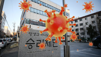 부천 승리제단 관련 추가 확진자 43명 발생
