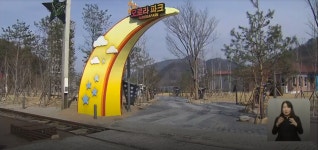 ‘태양의 후예’는 잊혀 가는데…태백시는 250억 원 넘게 투자